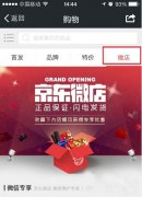 京東再出招，引入朋友圈關(guān)系鏈，欲建“購物圈子”