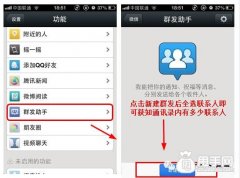 微信營銷-關于微信好友你所不知道的幾個技巧