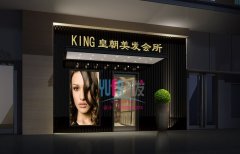 理發(fā)店裝修的基礎(chǔ)知識