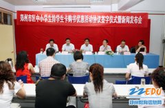 市購書中心每年200萬讓利市區(qū)持學(xué)生卡購書學(xué)生