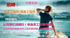 招聘：公司盡其所能解決員工的戀愛問題、心靈空虛問題